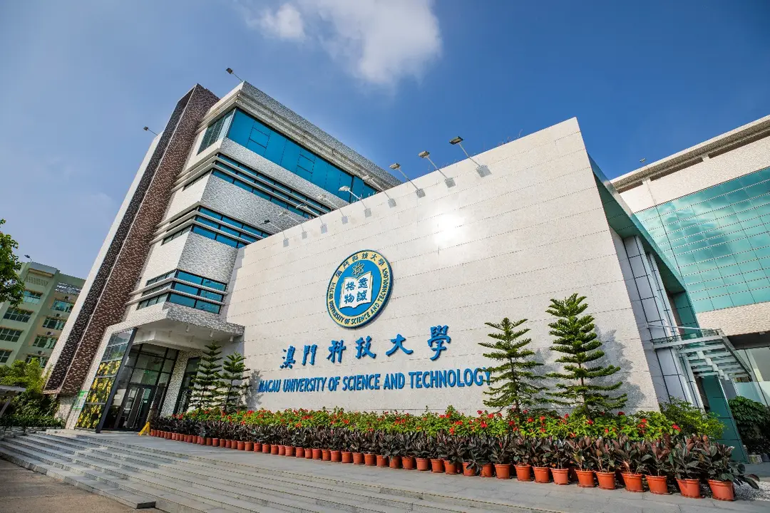 2026上好大學|澳門科技大學：不佔用內地高校志願名額，多元考核擇優錄取