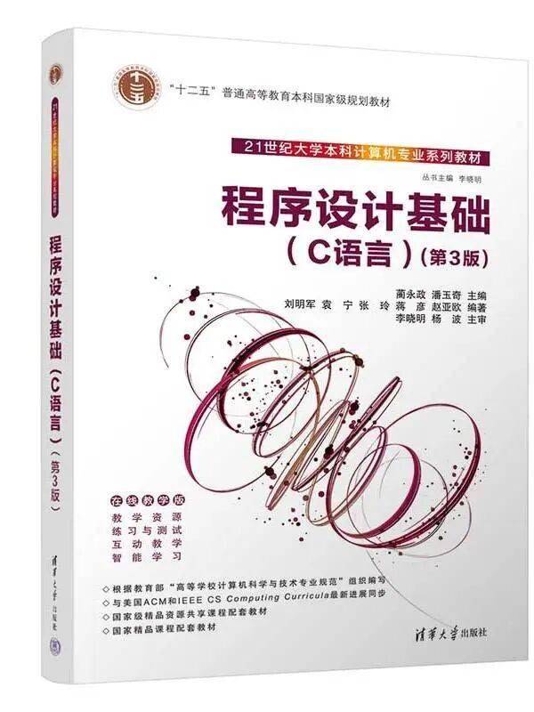 【全民閱讀】21世紀大學本科計算機專業系列教材·精彩試讀
