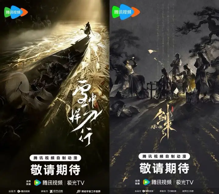 94部作品26部全球首發7小時直播 騰訊影片打造動漫“新”邏輯