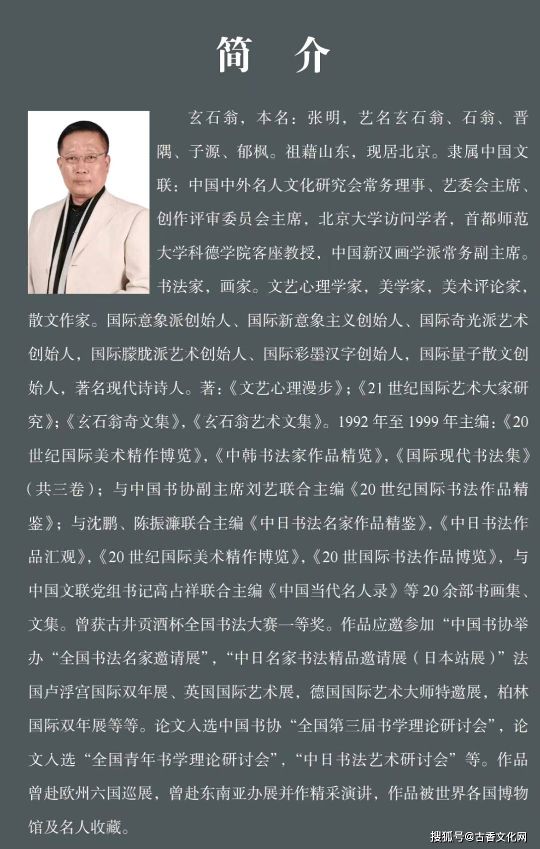 救救韓天衡之書法