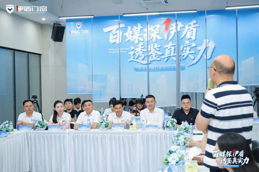 百媒探廠·透鑑真實力｜伊盾門窗智造工廠開放日圓滿舉行！