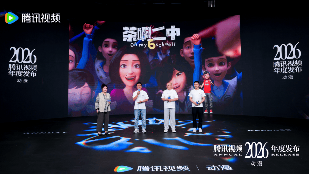 2026騰訊影片動漫年度釋出，這我看得完？