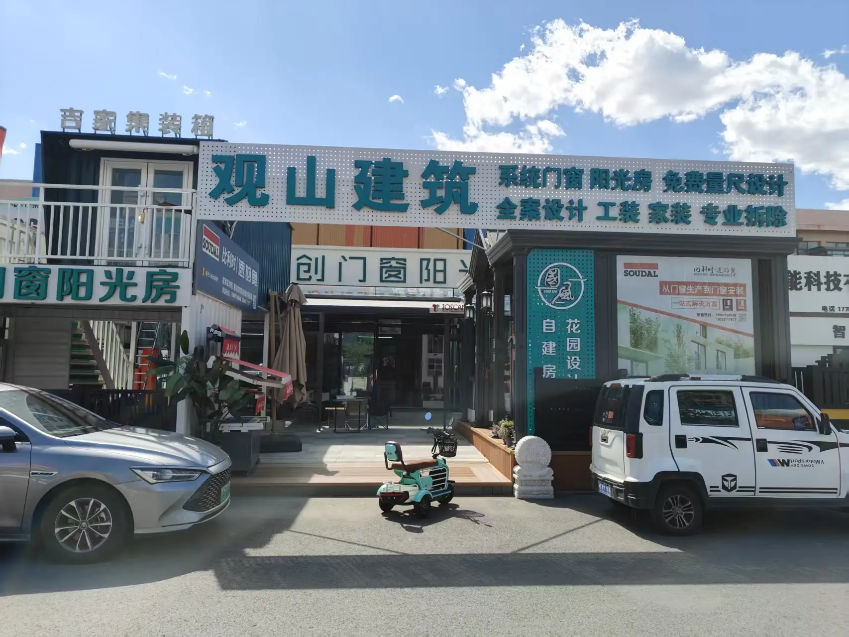 長春隔音保溫門窗特性 長春觀山建築華創門窗實力介紹