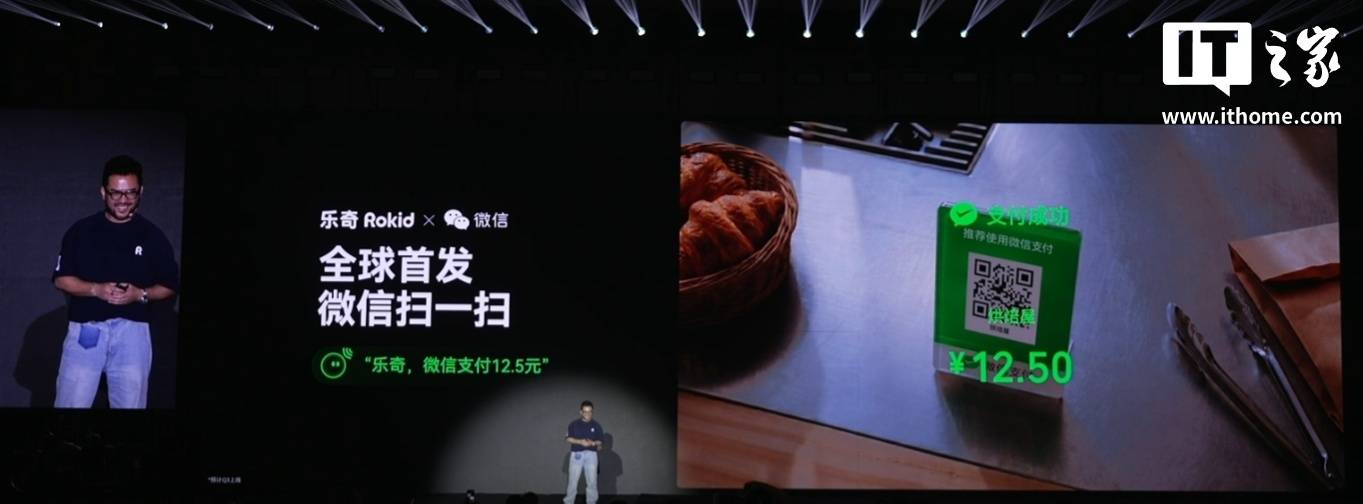 樂奇Rokid全球首發AI眼鏡微信掃一掃功能，還支援一句話打車