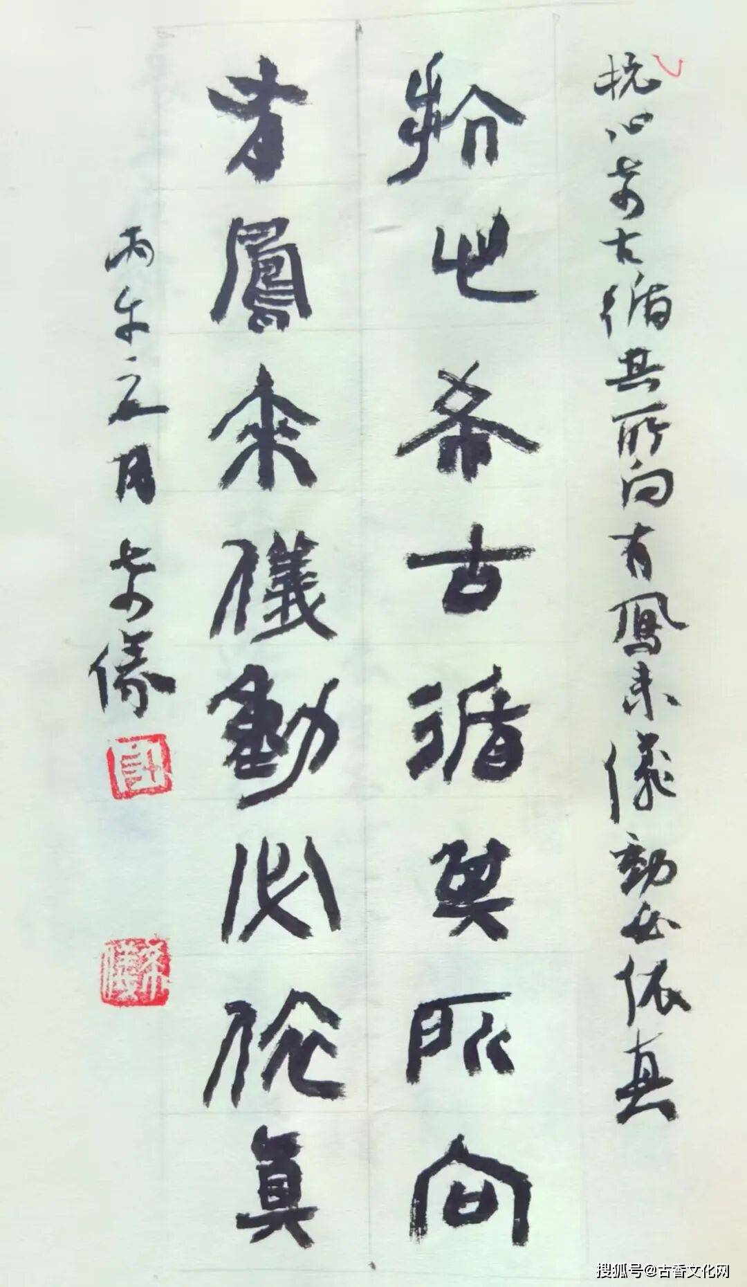 “丙午之夏”——計希儀書法近作選登