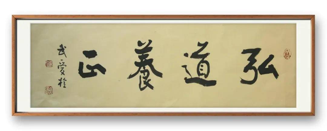書法家【武愛栓】——當代實力派書法藝術名家