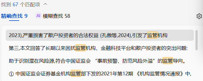 從2萬字“大V”論文，看監管細則的微妙博弈