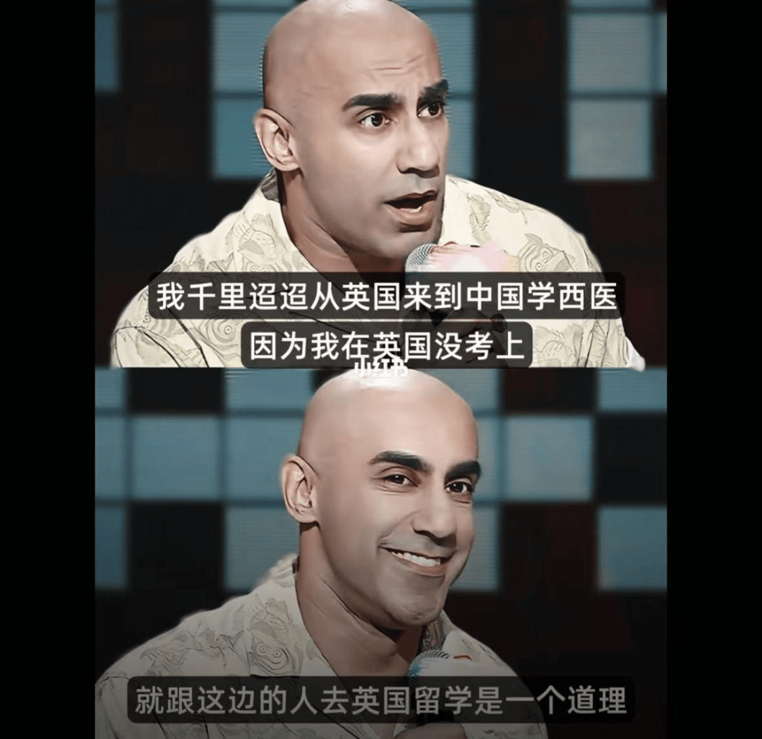繃不住了！英國人來中國學西醫，理由竟和中國留學生一模一樣