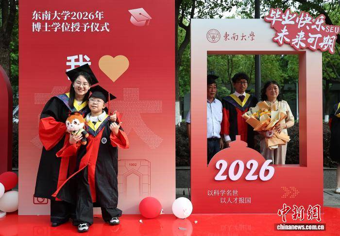 東南大學畢業典禮湧動浪漫與溫情