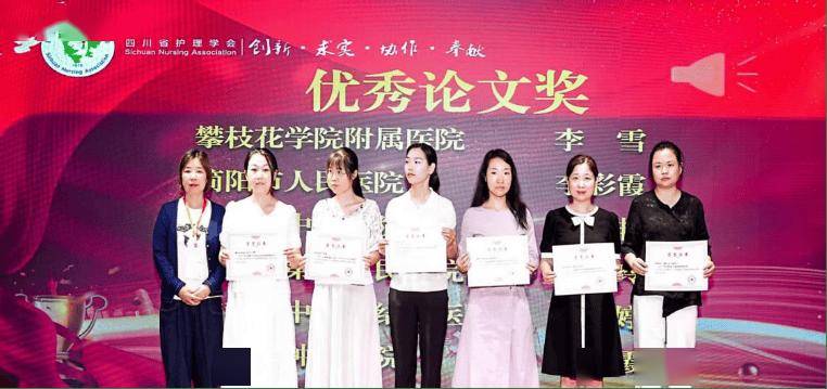內分泌科｜科研賦能人文護理，護士李彩霞論文在全省護理學會上進行現場分享