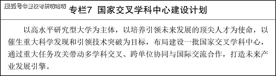 原創研究生擴招！國務院印發《教育發展“十五五”規劃》！