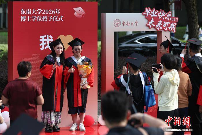 東南大學畢業典禮湧動浪漫與溫情