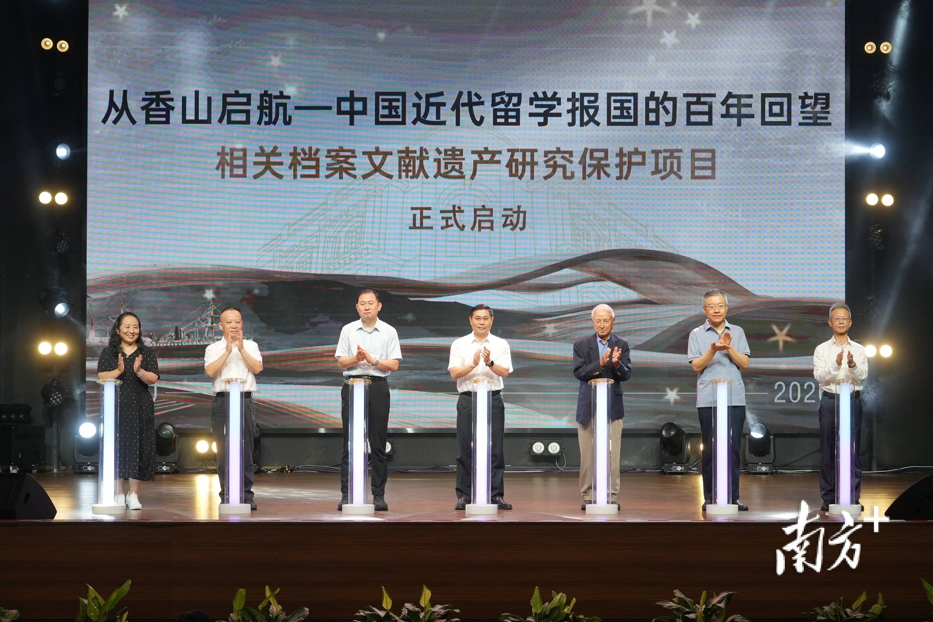 “中國近代留學報國的百年回望”檔案文獻遺產研究保護專案在珠海啟動