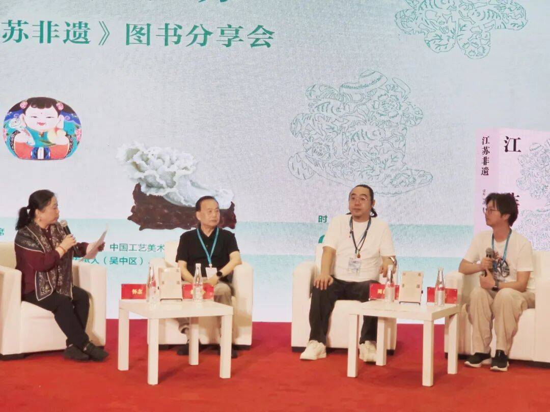 現場 | 《江蘇非遺》圖書分享會，一場可聽、可感的非遺文化體驗
