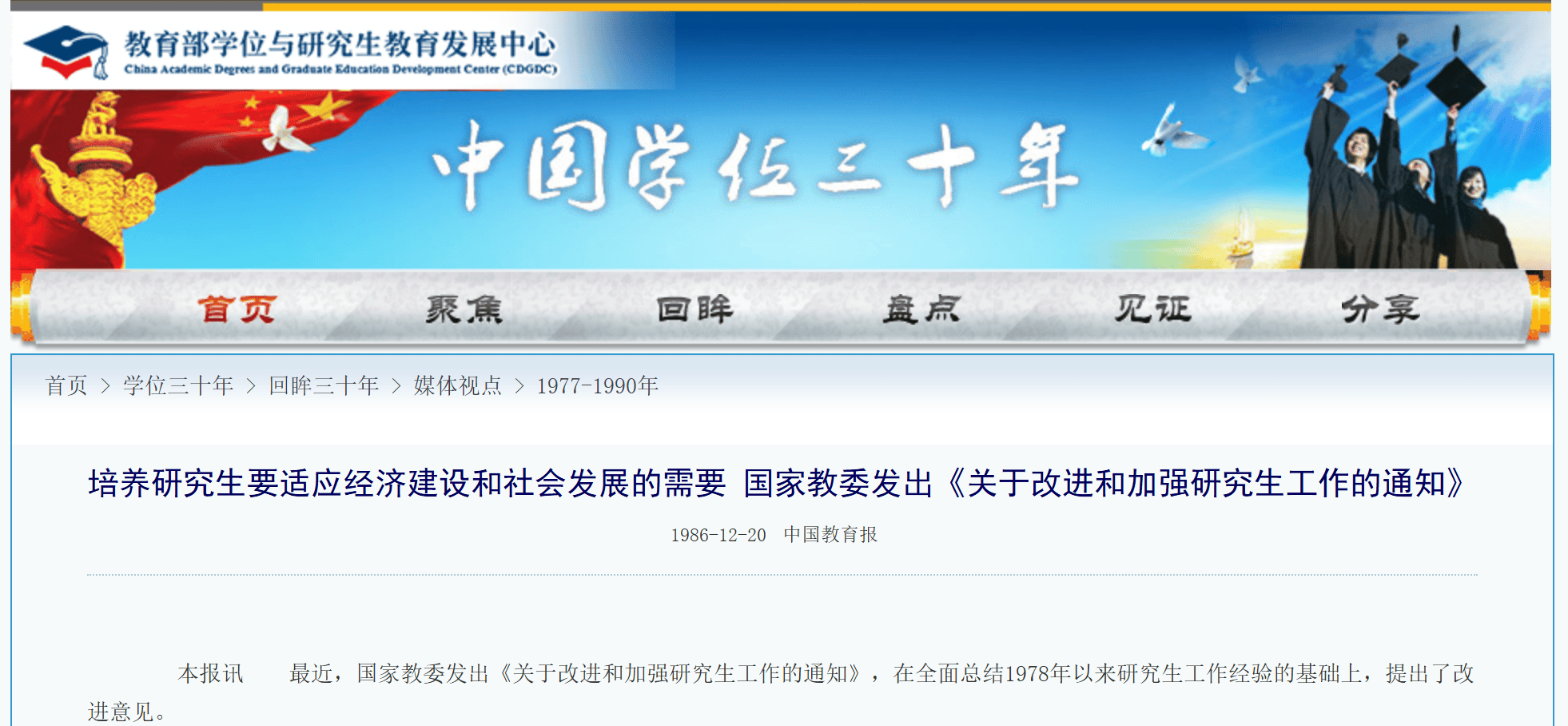 多校宣佈延長研究生學制，“好”正在成為新的標準