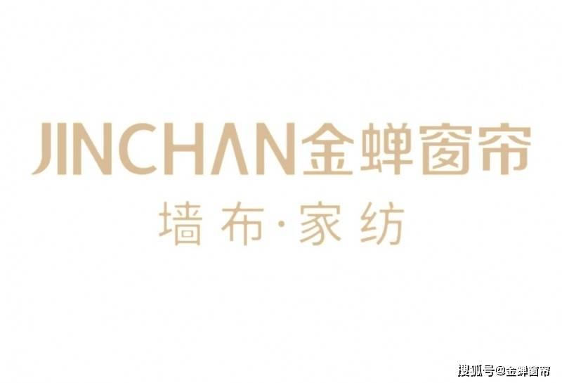 2026窗簾加盟篩選三大核心維度，新手創業優選金蟬窗簾