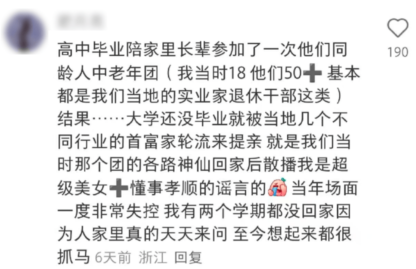 00後，整頓中老年旅遊團