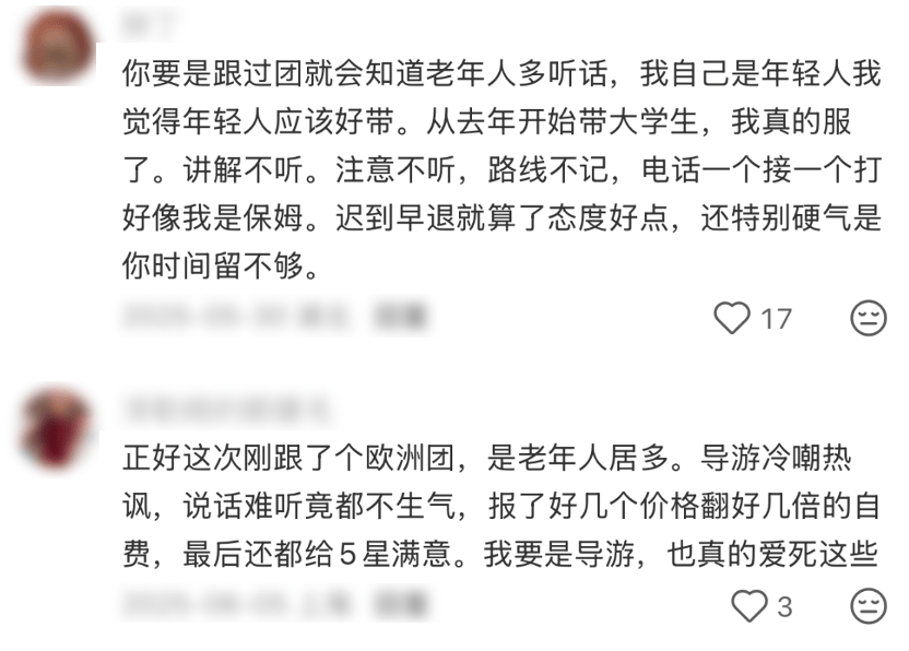 00後，整頓中老年旅遊團