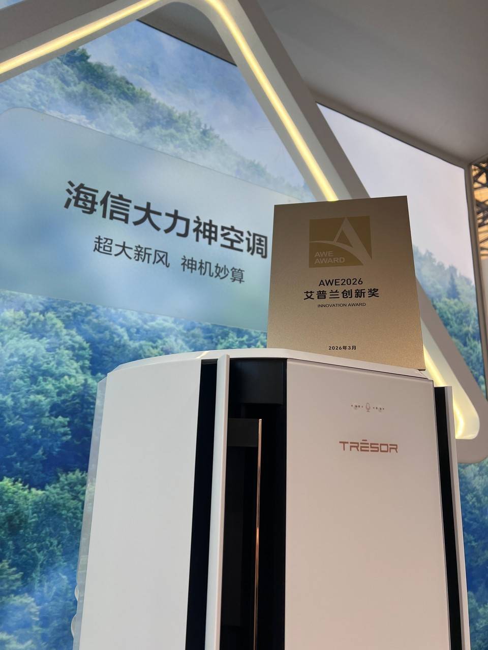 新房裝修全套家電推薦：2026 年海信璀璨大力神套系深度測評