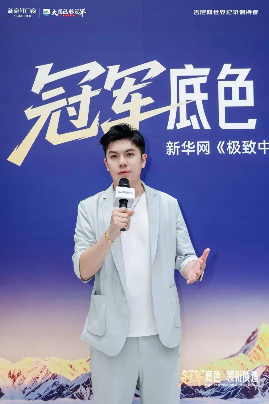 新豪軒門窗 X 新華網《極致中國造·大國隱形冠軍》簽約儀式圓滿成功！