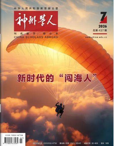 苗綠：正視新時代留學價值，把握海歸人才發展新機遇