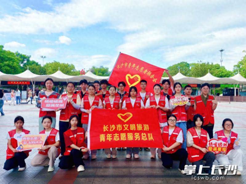 原創2700名長沙青年志願者護航暑期文明旅遊