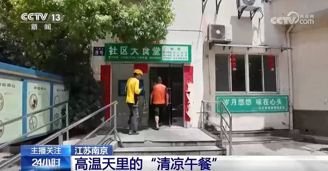 南京10元午餐，專供外賣騎手、快遞員…
