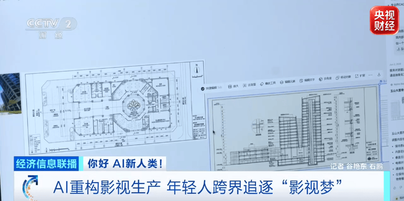 “AI+影視”賽道正熱 有崗位招聘需求暴漲179%