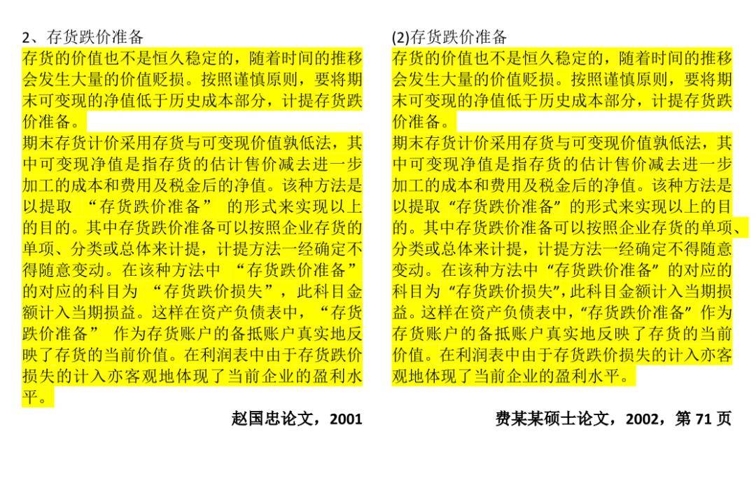 中南大學成立調查組