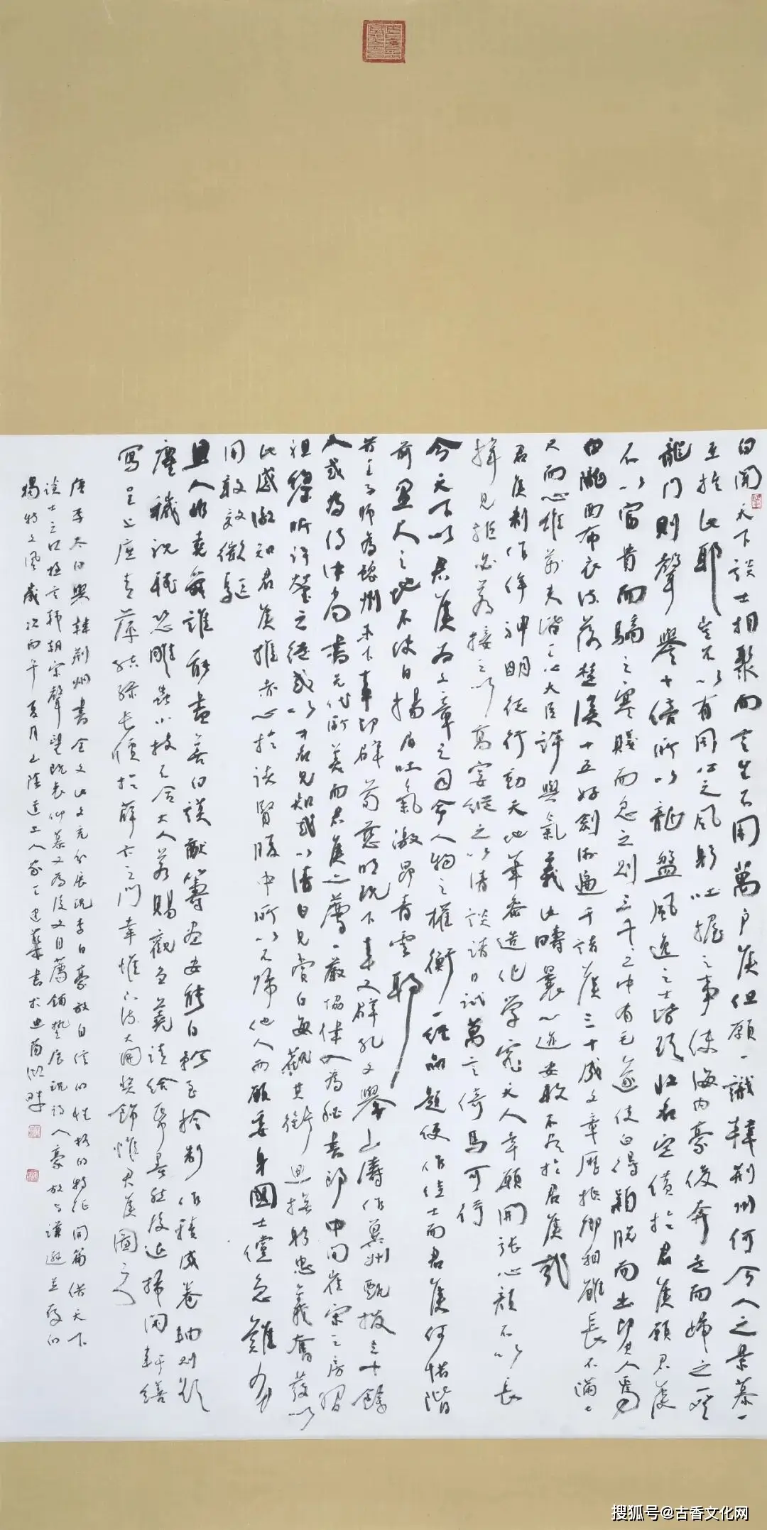 “汲古轉新化天然”——王建華書法作品欣賞