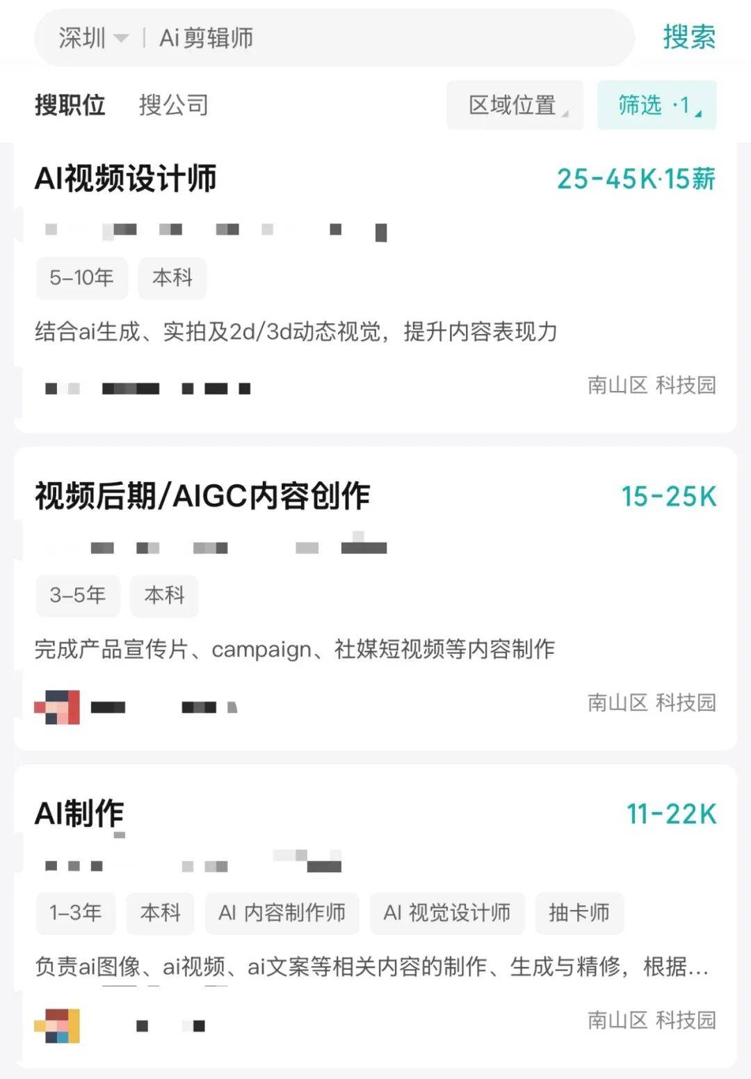 深圳早晨 | 招聘需求暴漲179%，有崗位月薪2萬元......