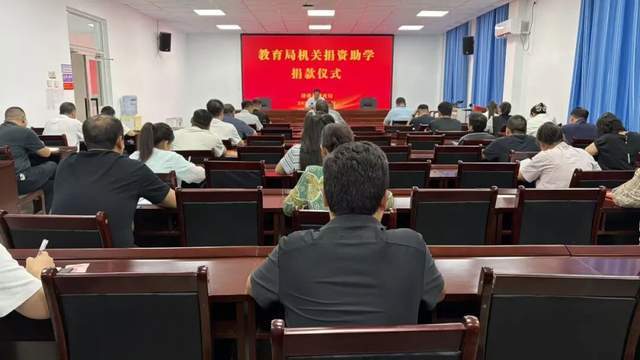 澤普縣教育局開展愛心捐款