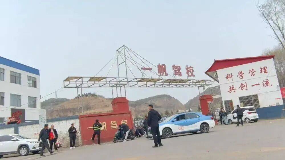 惠民政策不容蠶食！嚴查臨縣一帆駕校駕考舞弊灰色鏈條