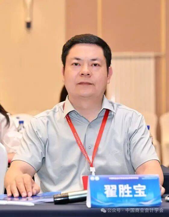 構建中國特色智慧會計知識體系——中國商業會計學會2026年學術年會