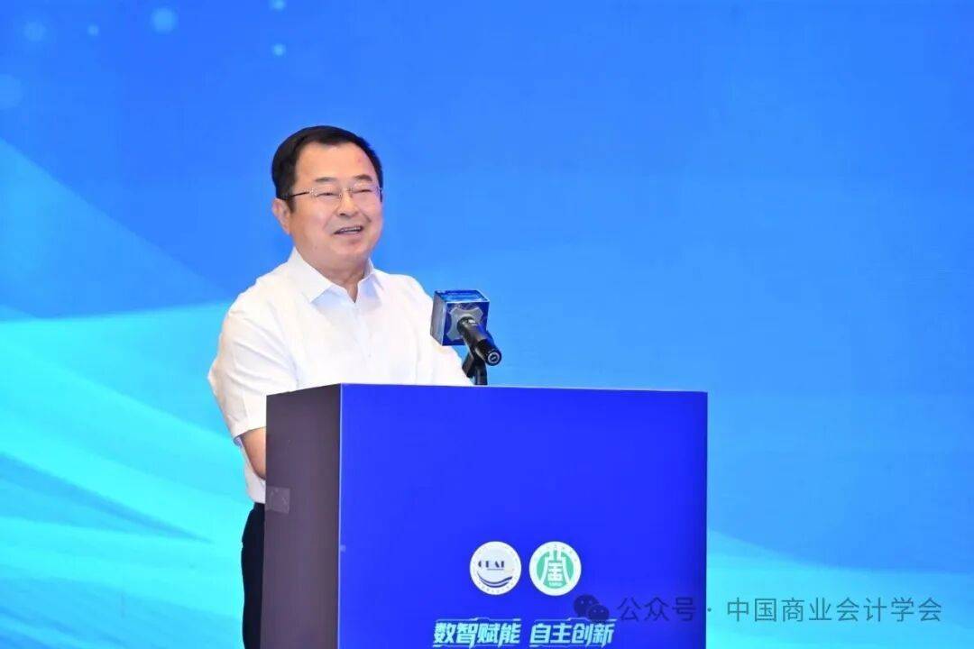 構建中國特色智慧會計知識體系——中國商業會計學會2026年學術年會