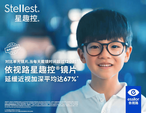AI眼鏡Q2收入接近翻倍，賣出700萬副後，眼鏡巨頭開始算利潤