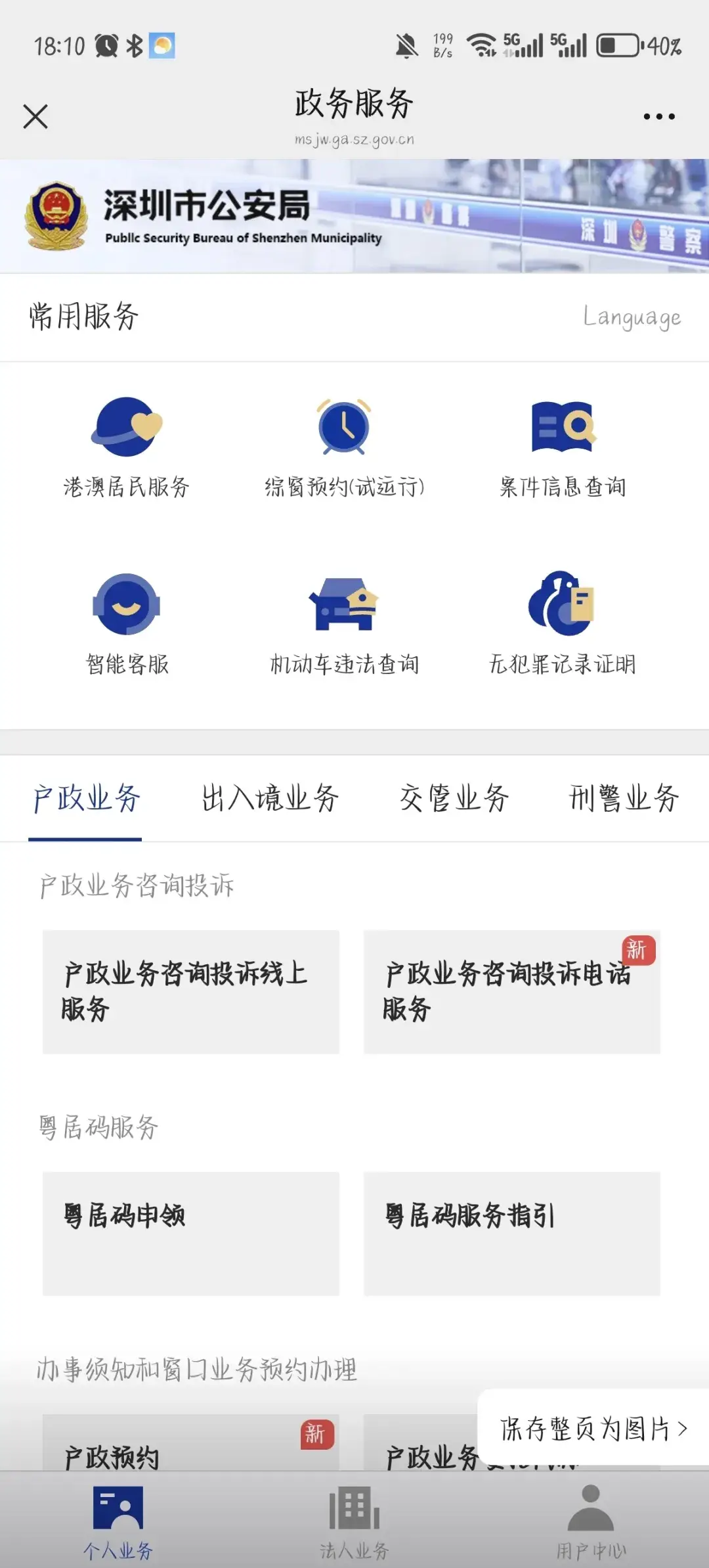 【深圳積分入戶】配偶的房產/租賃憑證，可以用來申請積分入戶嗎？
