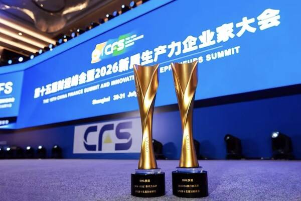 連續四年：DHL快遞再獲ESG踐行典範獎，同時榮膺行業影響力品牌