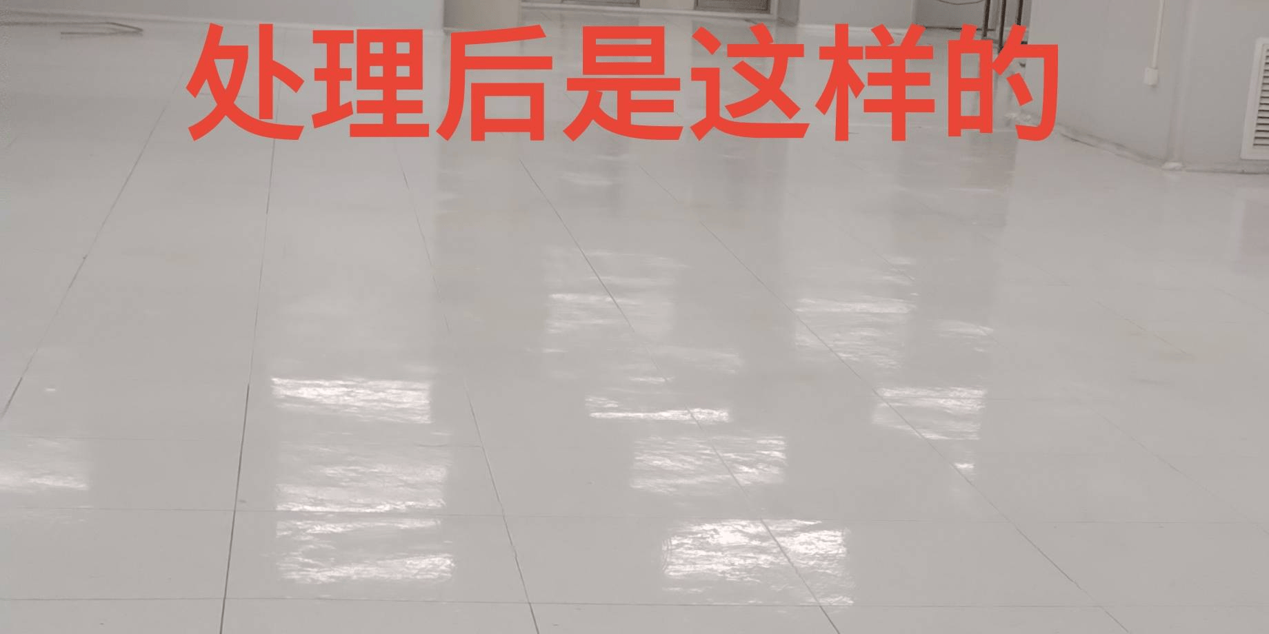 圳PVC膠地板養護乾貨：膠地板清洗打蠟別盲目操作