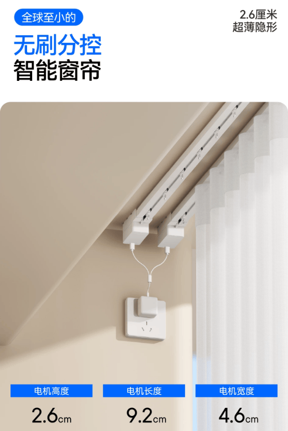 真正耐用的智慧窗簾，從來不靠噱頭取勝