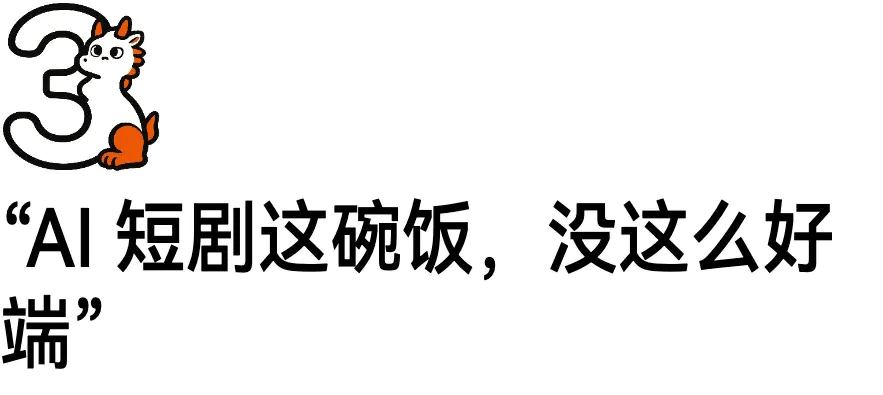 刷不完的短劇，帶火招聘市場！有人月薪6萬元，有人3000元起步