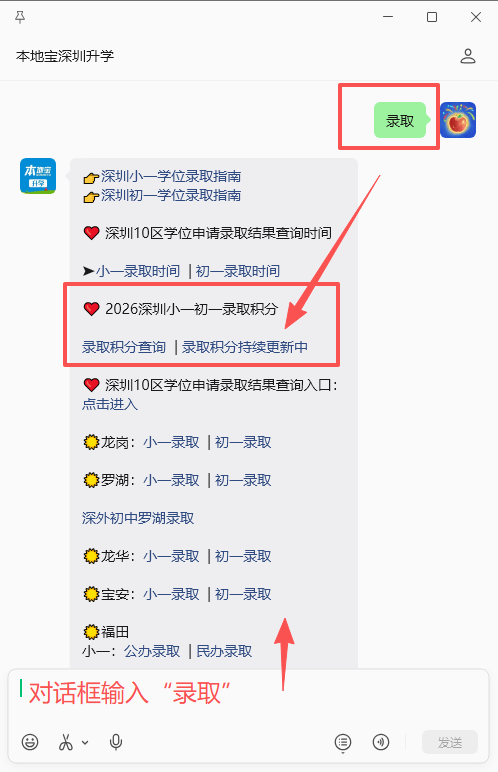 2026深圳小一初一錄取後搬家影響學位嗎？