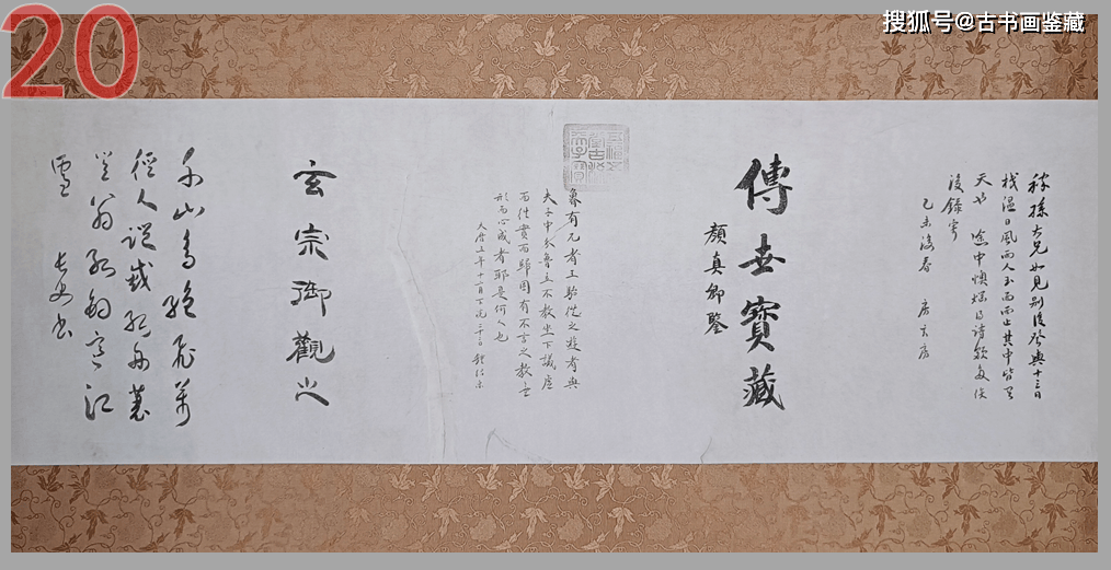 羅明端： 顧愷之三大名畫之一，民間收藏《洛神賦圖》