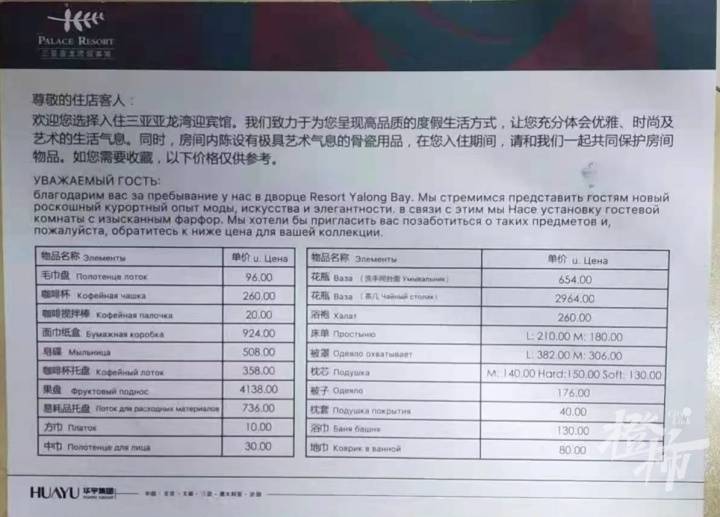 1歲寶寶碰壞酒店紙巾盒，賠了924元！涉事酒店：收藏價值更高，網友怒了…